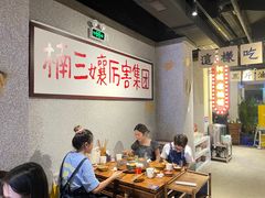 -楠火锅(广州总店)