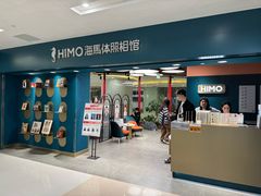 -海马体照相馆(北京apm店)