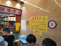 -清真·益鑫羊肉手抓馆(花园北街店)