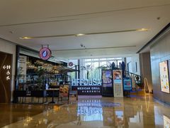 -HFFOUSA TACO弗萨塔可墨西哥餐厅(颐堤港店)