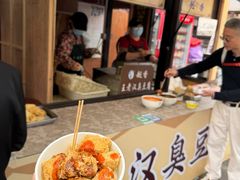 -越香王老汉臭豆腐
