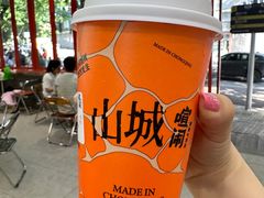 -喧闹·东方大气茶(鹅岭二厂店)