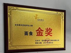 -刘臣街燃面