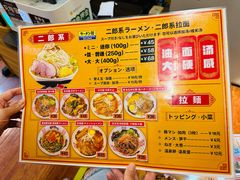 菜单-拉面莊夢語＆中华料理八椿