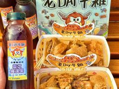 -老day牛杂(官也街总店)