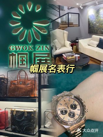 最近发现了一家全是名牌包包手表的店铺 趁着有空抓了闺