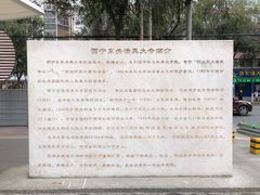 -西宁南关清真寺