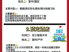 -广州四季酒店