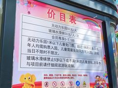 -太阳宫公园