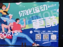 -嗨马乐动室内潮玩运动·团建·轰趴·桌游(南丰汇店)