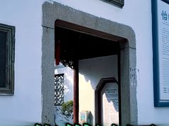 -苏州公园(双塔街道)