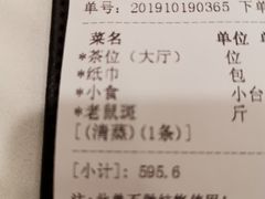 账单-新海利海鲜城·41年珠海老字号(夏湾店)