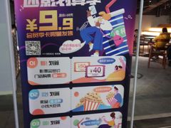-橙天嘉禾影城(苏州印象城店)