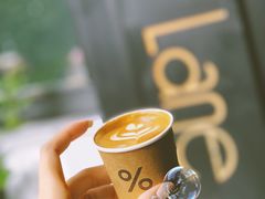 -% Arabica阿拉比卡咖啡(武康路店)