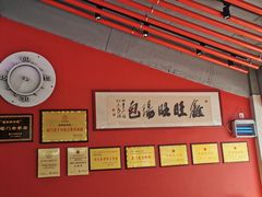 大堂-鑫旺旺汤包(总店)