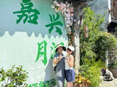 -嘉兴月河历史街区