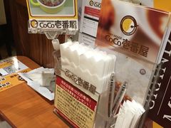 -COCO壱番屋(北京平安国际金融中心店)