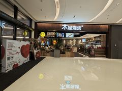 -龙湖南京江北天街