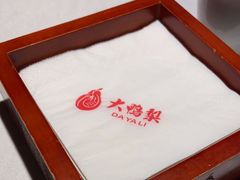 -大鸭梨烤鸭(枣园店)