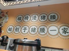 -猪腰一家·地道佛山菜(盐步店)