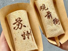 -咏江南·苏式火锅·苏州评弹(观前街店)