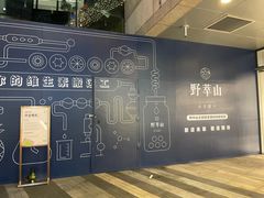 -奈雪的茶(华强北中航城店)