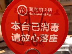-海底捞火锅(崇文门新世界百货店)