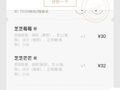 -喜茶(深圳东门1234店)