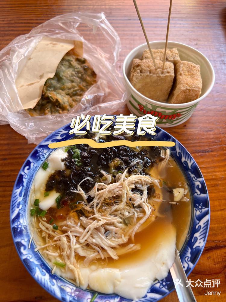 新场古镇特色美食图片