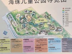 -海珠儿童公园