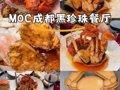 -Ministry of Crab•MOC(交子大道店)