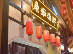 -鱼痴渔醉·食鲜集(汉口江滩店)