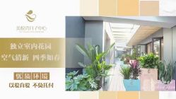 -美悦湾月子中心(熙湖店)