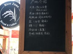 -RiceZone乐食尊纯米面包坊(望京店)