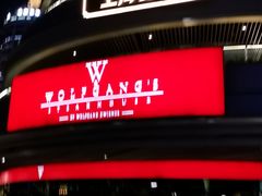 -Wolfgang’s Steakhouse 沃夫冈牛排馆(上海白玉兰广场店)