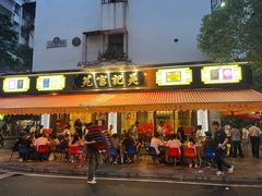 -吴记富苑(朝阳店)