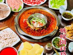 -枇杷园食为鲜火锅(南山店)