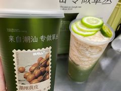-茶月山·潮汕工夫茶饮(乐峰广场店)