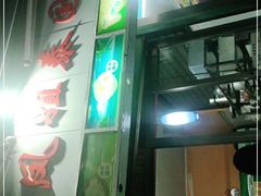 门面-凤姐泰国糖水(创业路店)