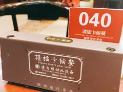 -熙盛源(复兴路店)