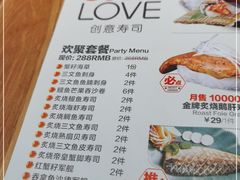 -Sushi Love 创意寿司(丽影广场店)