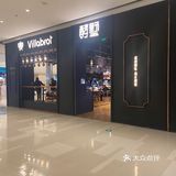华采酵墅估计危机感十足