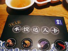 -船歌鱼水饺(淄博万象汇店)