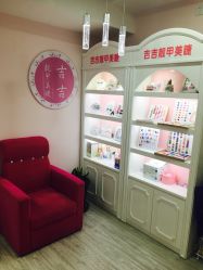 -吉吉靓甲美睫
