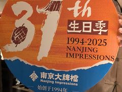 -南京大牌档(夫子庙老门东店)