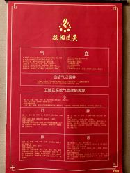 -御品•瑶浴灸疗SPA
