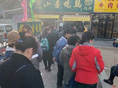 -小李烧鸡(西北角总店)