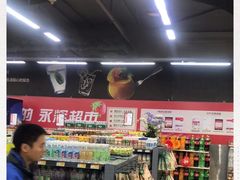 -永辉超市(凯德·天府店)