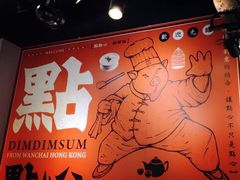 -点点心点心专门店(湾仔店)