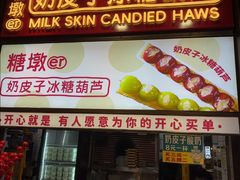 -尹三豆汁(前门旗舰店)